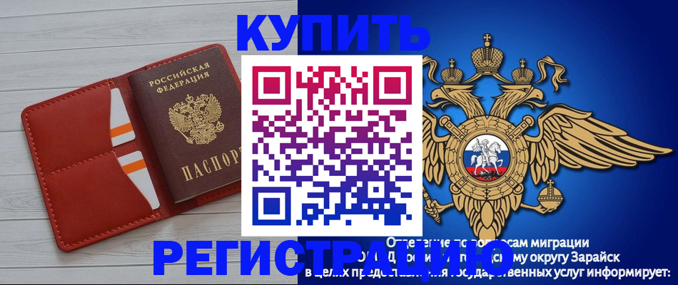 регистрация в Барабинске