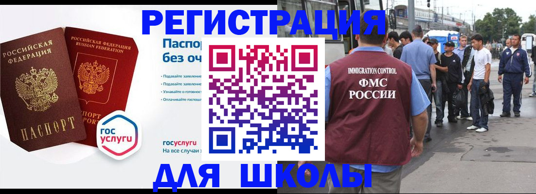 временная регистрация в Барабинске